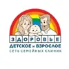 immagine profilo del channel telegram di Детское и взрослое здоровье