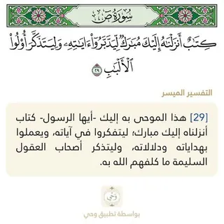 صوتيات قرآنية تلقائيًا 🔖. - بوت Telegram