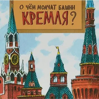 Башни Торчат - Канал Telegram