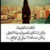 صورة الملف الشخصي: 🕊سامضي💫 اناوقلمي ✍🏻