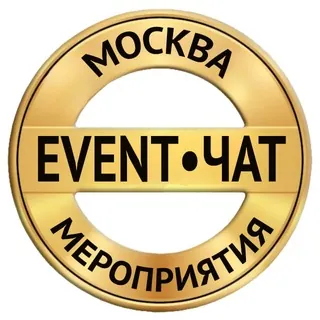 Москва - события, нетворкинг, афиша, деловые знакомства - Группа Telegram