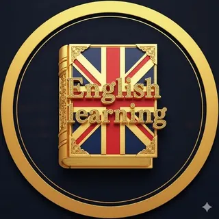 تعلم اللغة الإنجليزية 👌 English learning - قناة Telegram