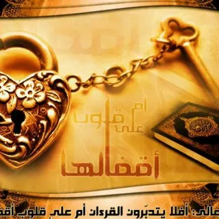 تلاوات وتأملات قرآنية - قناة Telegram