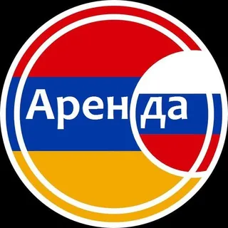 Аренда чат Ереван - Gruppo Telegram