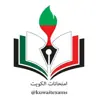 immagine profilo del channel telegram di امتحانات🇰🇼 الكويت🇰🇼