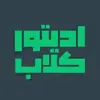 عکس پروفایل: پشتیبان ادیتور کلاب