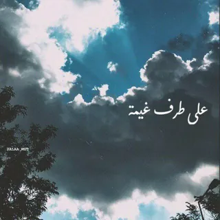 خربشات ^^.. - قناة Telegram
