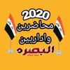 immagine profilo del group telegram di ملحق عقود 19الف فقط مركز البصرة اعتراضات