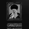 immagine profilo del channel telegram di أرفد المقاومة - Arfed Resistance
