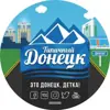 Фото профиля: Предложить новость | Донецк