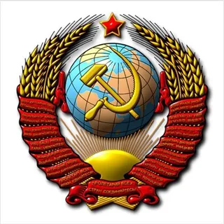 Мы из СССР | История - Канал Telegram