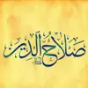immagine profilo del channel telegram di 📡القناة الرسمية للشيخ صلاح الدين ابن علي الجيبوتي