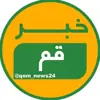 عکس پروفایل: خبر قم