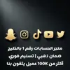 صورة الملف الشخصي: كنز الحسابات