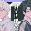 Profile picture: Link Click : Shiguang Dailiren