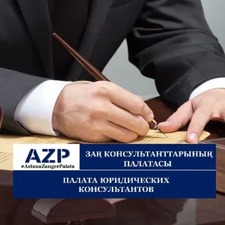 ОНЛАЙН-ЮРИСТ 🇰🇿 - Группа Telegram