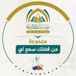 من فضلك سمع لي (رجال) - مجموعة Telegram