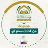 صورة الملف الشخصي: من فضلك سمع لي (رجال)