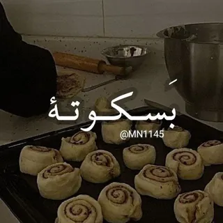 بَسڪوتة - قناة Telegram