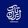 عکس پروفایل: ایران تاک | IranTalk