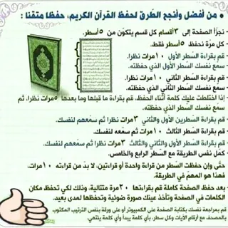 🌏 معاً لنحفظ القرآن الكريم - قناة Telegram