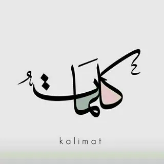 نبـۦ۬ﹻ𖤓̟̟̟̟̟̟̥̥̥̥͡ـض الـكـلــ๏͜͡҉͙͙͍͎͙͙͍͎̾̾҉̾̾ـــ✍ــܴۛ͂ؔᬼ͊ۛــات ♡🥀 - قناة Telegram