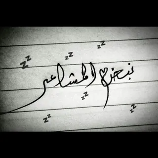نبض المشاعر~ٌ¤ - قناة Telegram