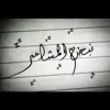 نبض المشاعر~ٌ¤ - channel Telegram