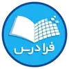 عکس پروفایل: تازه‌های نشر فرادرس