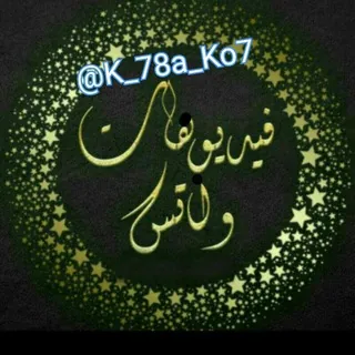 فيديوهات WhatsApp ┊HD ‏ 💛ֆ - قناة Telegram