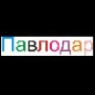 Строители и Таксисты Павлодара: t.me/pavlodarkz - Группа Telegram