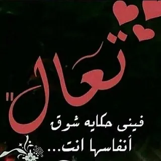 ❤مۣۗـملَـكۣۗہهۣۗهۣۗہ❤آلَـحًــب❤ - قناة Telegram
