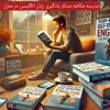عکس پروفایل: خانه زبان