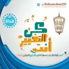 صورة الملف الشخصي: | كن | ٲنت | التغيير | -_^