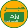 عکس پروفایل: خبر یزد