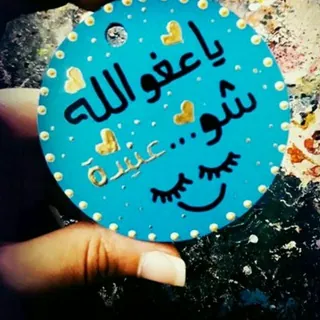 انتِ عشقي - قناة Telegram