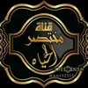 صورة الملف الشخصي: ༊෴✿مختصر الحياه✿〄