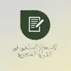 صورة الملف الشخصي: الاعجاز العلمي في القرآن الكريم