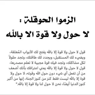 قصص عن الحوقله 🔴🔴🔴 - قناة Telegram