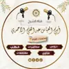 immagine profilo del channel telegram di القناة الرسمية لأبي العباس عبدالغني الأحمدي