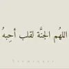 صورة الملف الشخصي: صدقه جاريه للعنود🤍.