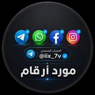 ݦـۅݛد أݛقِـآݦ 𝑣𝑖𝑝 〄 - بوت Telegram