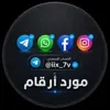 صورة الملف الشخصي: ݦـۅݛد أݛقِـآݦ 𝑣𝑖𝑝 〄