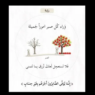 رسالة آمل 🤍🕊️. - قناة Telegram