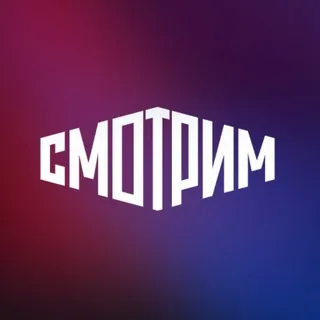 СМОТРИМ - Канал Telegram
