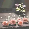 صورة الملف الشخصي: ✦••🌸عشئي❤ღ ₩ 🍃 ••✦