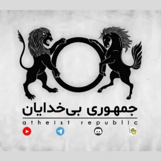 جمهوری بی‌خدایان - کانال Telegram