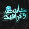 عکس پروفایل: تبلیغات خصوصی کانال ها