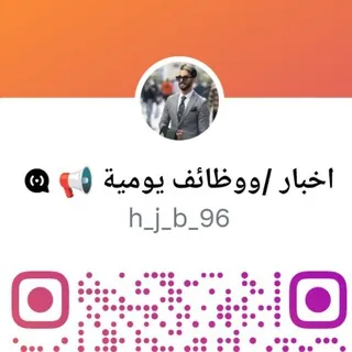 اخبار/ وفرص عمل 🧰🔍 - قناة Telegram