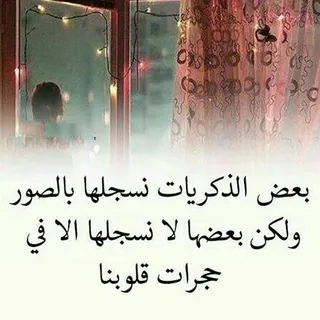 ذَكِرَيَاتْ سِوَرَيَا - قناة Telegram